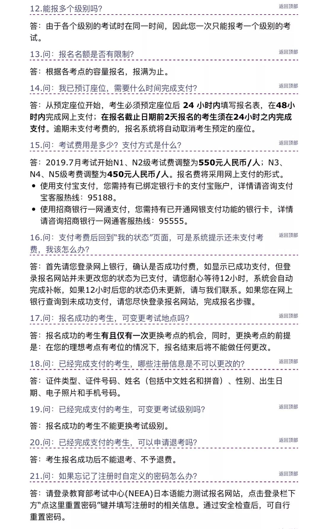 【歐亞外語】7月日語能力考開始報名啦！備考錦囊給你們準(zhǔn)備好了！